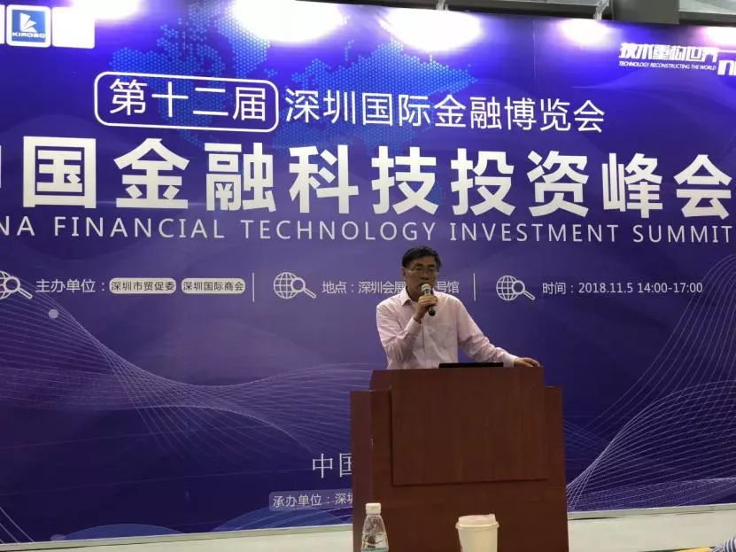 深圳第十二届金融博览会 .jpg