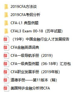 CFA考试